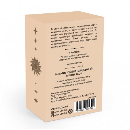 Карты с афирмациями Orner Люблю и беспокоюсь о себе (orner-2891)
