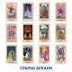 Карты с афирмациями Orner Люблю и беспокоюсь о себе (orner-2891) Карты с афирмациями Orner Люблю и беспокоюсь о себе (orner-2891)
