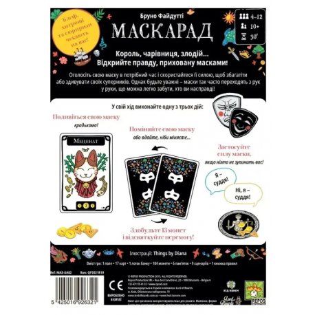 Настільна гра Lord of Boards Кольт Експрес: з 10-ю річницею (3760269593060)