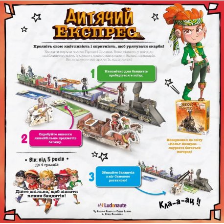 Настольная игра Lord of Boards Кольт Экспресс: с 10-й годовщиной (3760269593060)