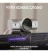 Веб-камера Logitech MX Brio 4K Pale Gray (L960-001554)