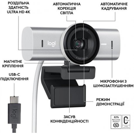 Веб-камера Logitech MX Brio 4K Pale Gray (L960-001554)