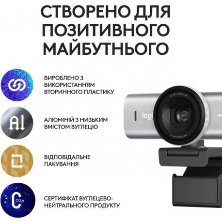 Веб-камера Logitech MX Brio 4K Pale Gray (L960-001554)
