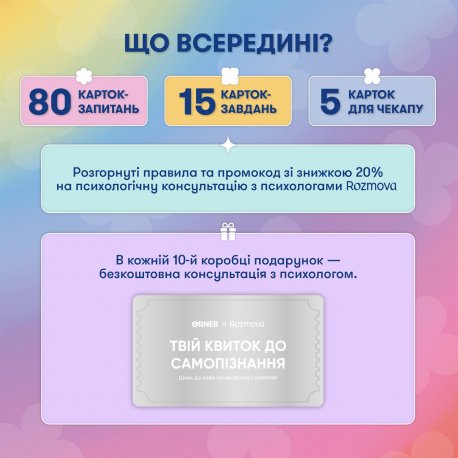Карты Таро Orner Гав-гав (orner-2973)