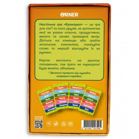 Карти Таро Orner Гав-гав (orner-2973)