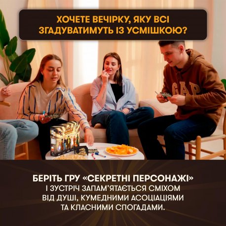 Розмовна гра Orner Розкажи мені все! Friends edition (orner-1607)
