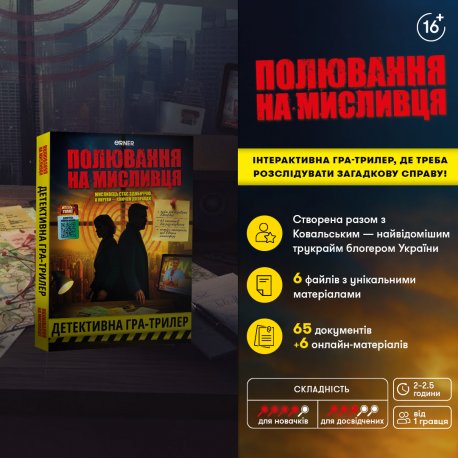 Розмовна гра Orner Розкажи мені все! Friends edition (orner-1607)