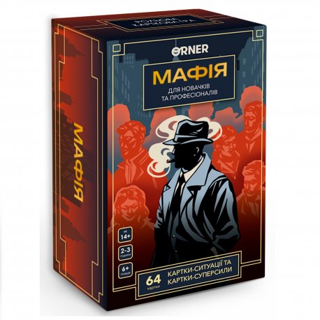Игра для компании Orner Мафия (orner-2734)