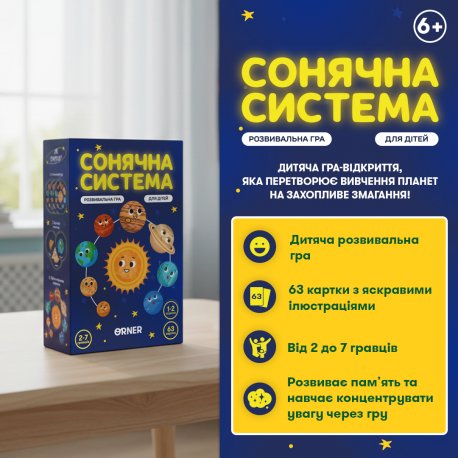 Розмовна гра Orner Розкажи мені все! Friends edition (orner-1607)