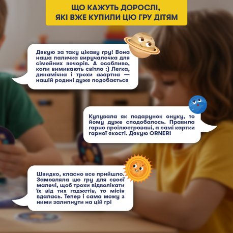 Розмовна гра Orner Розкажи мені все! Friends edition (orner-1607)