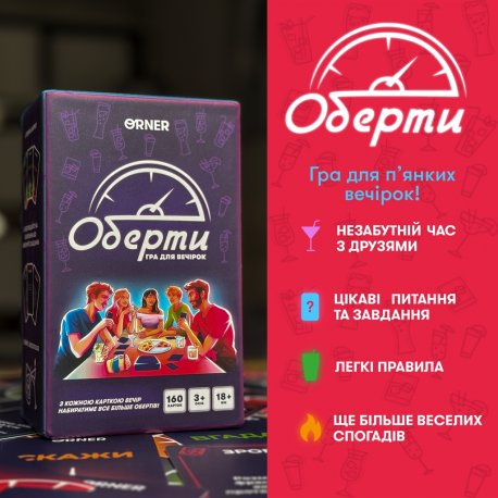 Розмовна гра Orner Розкажи мені все! Friends edition (orner-1607)