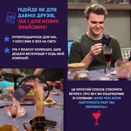 Розмовна гра Orner Розкажи мені все! Friends edition (orner-1607)