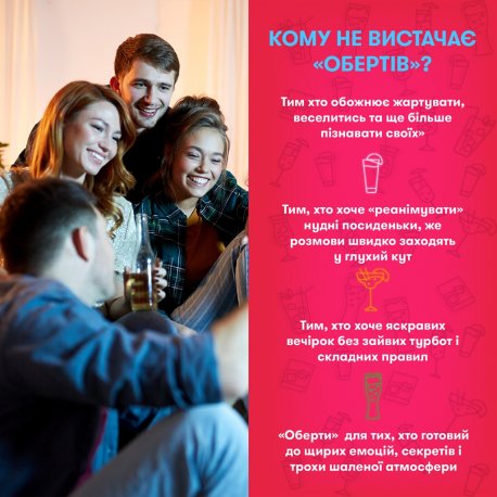 Розмовна гра Orner Розкажи мені все! Friends edition (orner-1607)