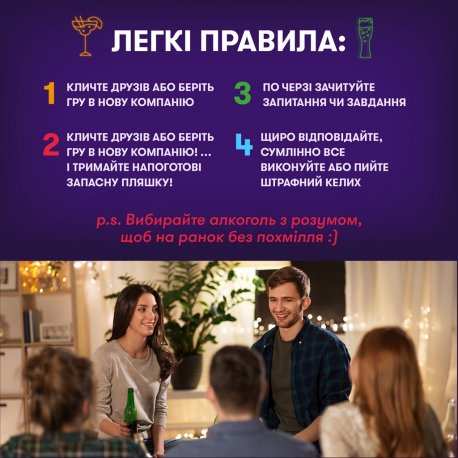 Розмовна гра Orner Розкажи мені все! Friends edition (orner-1607)