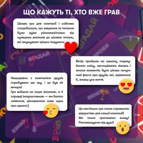 Розмовна гра Orner Розкажи мені все! Friends edition (orner-1607)