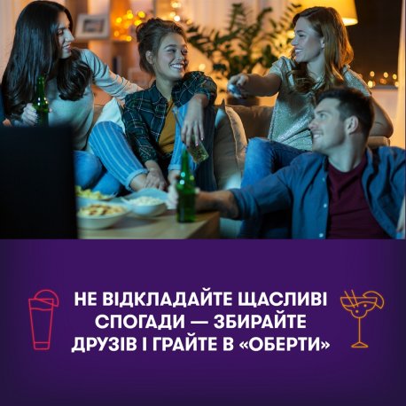 Разговорная игра Orner Расскажи мне все! Friends edition (orner-1607)