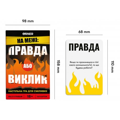Игра для компании Orner На грани: Правда или Вызов (orner-2683)