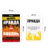Игра для компании Orner На грани: Правда или Вызов (orner-2683)