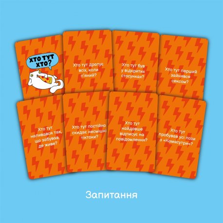 Гра для компанії Orner На межі: Правда або Виклик (orner-2683)