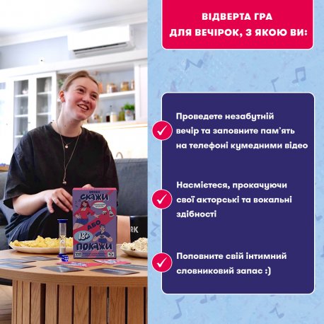 Гра для компанії Orner На межі: Правда або Виклик (orner-2683)