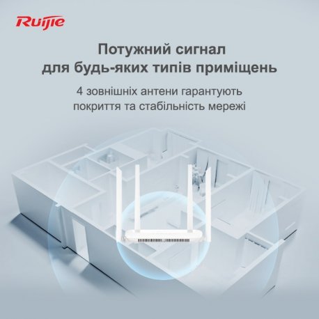 Бездротовий маршрутизатор Ruijie Reyee (с)