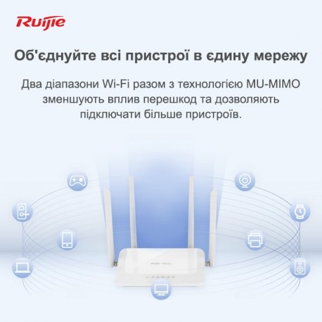 Бездротовий маршрутизатор Ruijie Reyee (с)