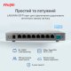 Беспроводной маршрутизатор Ruijie Reyee (RG-EG209GS) Беспроводной маршрутизатор Ruijie Reyee (RG-EG209GS)