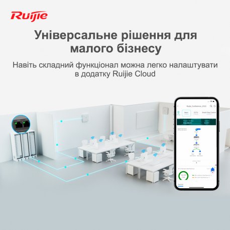 Беспроводной маршрутизатор Ruijie Reyee (RG-EG209GS)