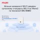 Точка доступа Ruijie Reyee (RG-RAP1200F) Точка доступа Ruijie Reyee (RG-RAP1200F)