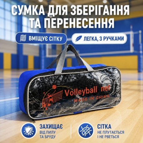 Сетка волейбольная Newt Volleyball Net (NE-V-NET1)