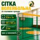 Сетка волейбольная Newt Volleyball Net (NE-V-NET1) Сетка волейбольная Newt Volleyball Net (NE-V-NET1)