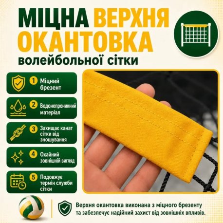 Сетка волейбольная Newt Volleyball Net (NE-V-NET1)