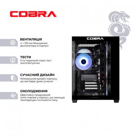 Персональный компьютер Cobra (A87F.32.S10.56T.23086)
