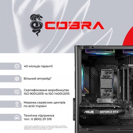 Персональний комп'ютер Cobra (A55.16.S5.35.23117)