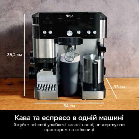 Кофеварка рожковая Ninja Luxe Cafe Essential (ES501EU)