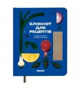 Кулінарний блокнот Orner Улюблені рецепти Blue (orner-3424)