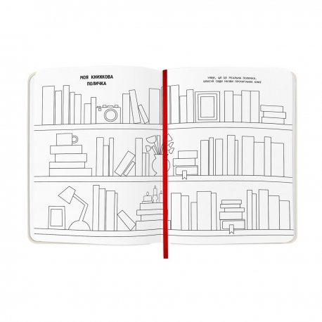 Дневник читательский Orner Reading is sexy (orner-2872)