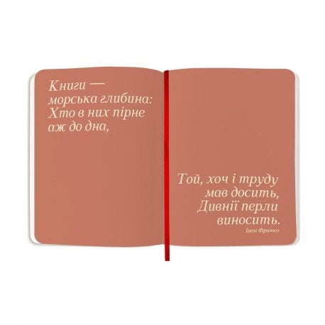 Дневник читательский Orner Reading is sexy (orner-2872)