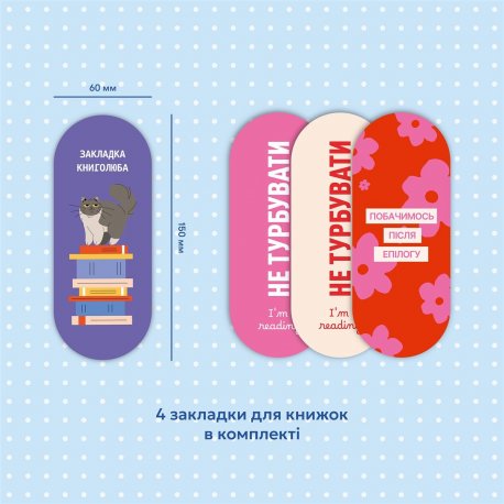 Дневник читательский Orner Reading is sexy (orner-2872)