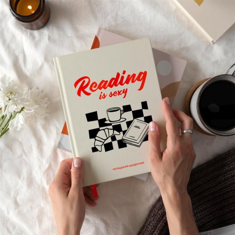 Щоденник читацький Orner Reading is sexy (orner-2872)