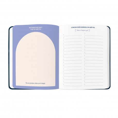 Планер Orner I have a magic plan Blue (orner-2735)