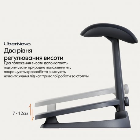 Подставка для ног LiberNovo StepSync Footrest Space Midnight Black (CP-GW-0000002-00-01)