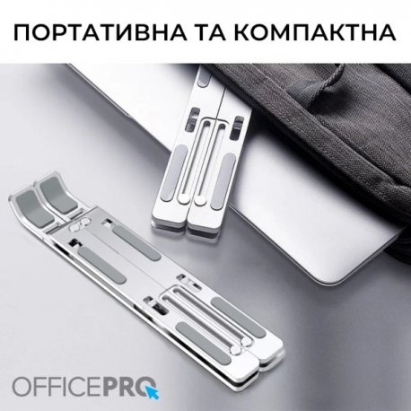 Підставка для ноутбука OfficePro LS322S Aluminum alloy Silver (LS322S)