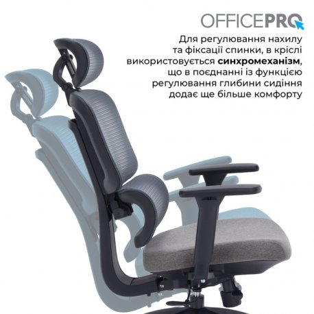 Офисное кресло OfficePro Skyline Black/Dark Gray (OC580-B-DG-DG)
