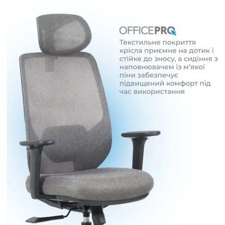 Офісне крісло OfficePro Comfort Gray (OC524G)