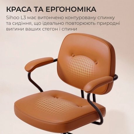 Офисное кресло Sihoo L3 PVC Brown (L3D-M101)