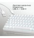 КлавиатураAjazz AK820 Red Switch White USB-C (AK820-R-W)