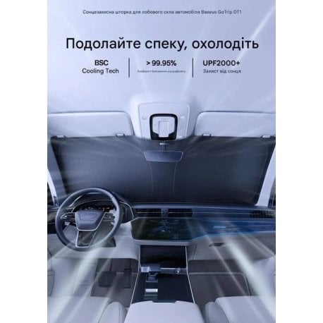 Солнцезащитный зонтик для автомобиля Baseus GoTrip DT1 Black (C0118200)