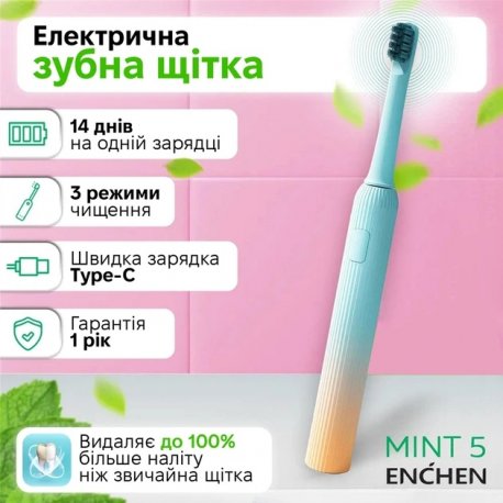 Электрическая зубная щетка Enchen Mint5 Sonik Blue (MINT5-B)