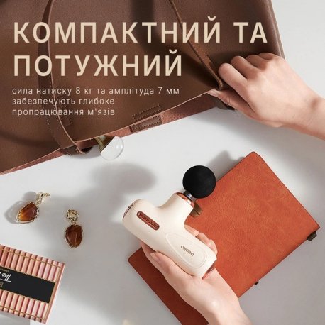 Перкуссионный массажер Beoka (QL/MINI.C1-A latte)